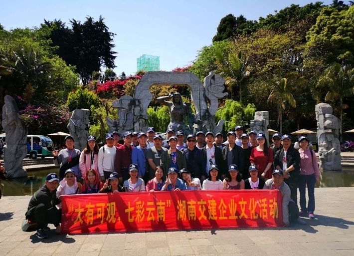 2019年度公司企業文化旅游活動（三）